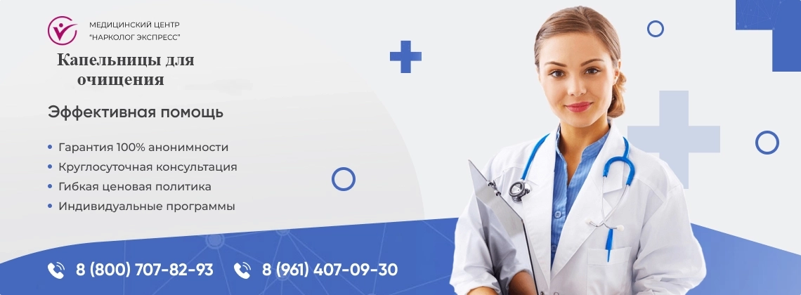 kapelnitsa-dlya-ochisheniya.webp в Чебаркуле | Нарколог Экспресс