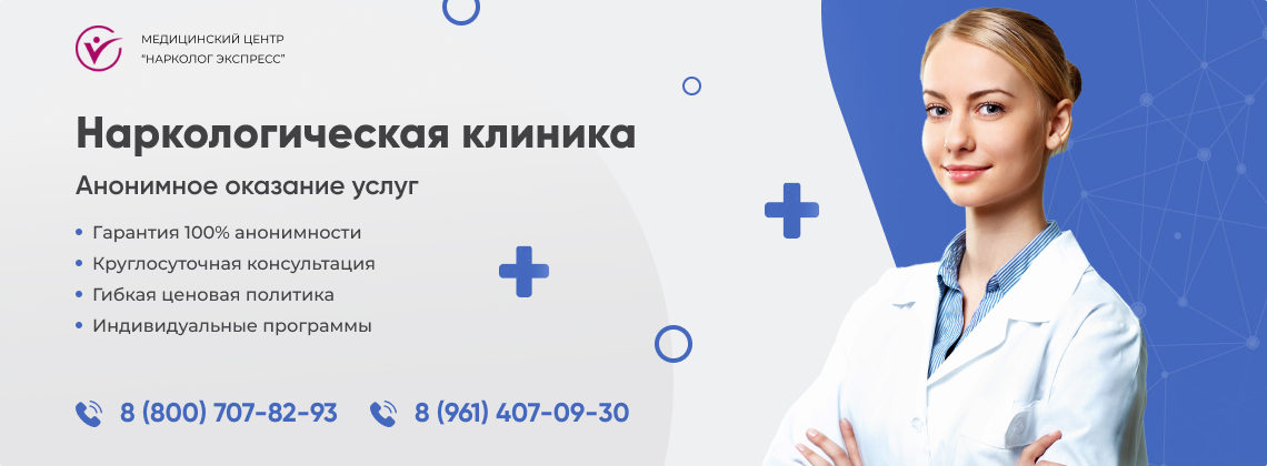 наркологическая-клиника.jpg в Чебаркуле | Нарколог Экспресс